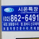 서부특장차 이미지