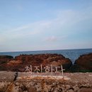 청진하다 펜션 이미지