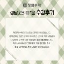 올라수학학원 | 수학학원]정쌤수학 학생후기 27[광운대 합격][동작구 수학학원][상도동 수학학원][숭실대역 수학학원]