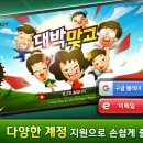 윈조이 PC 티스토리