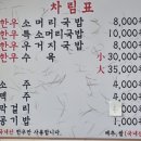 북시흥 진국 소머리국밥 맛집 한우맛고을 소머리국밥 후기
