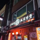 동아리꼬치전문점 이미지