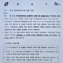 국토부 3개월 지각 공지에 재건축 현금청산 속출…"서울시·구청도 몰랐다" 이미지