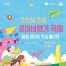 종이비행기 이미지