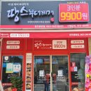 땅스부대찌개완주봉동점