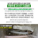 송춘익내과의원
