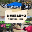 주식회사 아름교육