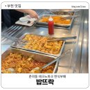 식탐한식부페 | 춘의동 한식부페 부천테크노파크 가성비뷔페 후기