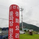 신선루 이미지