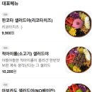 샐러드야 온천천점 이미지