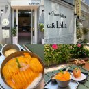 [익산-라라위드쿠킹] 익산 신상카페 디저트맛집! 어양동카페 라라 위드 쿠킹