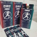 [제품후기] 운동필수템!운동 전 후엔 효과 좋은 부스팅 젤리&#39;제이앤피 전후반fit &#39;