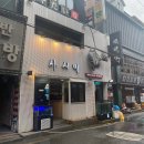 건대사시미 이미지