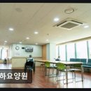 존중과 사랑의 소통처방전 | [인천 요양원/추천/후기] 인하요양원 가족 같은 정성으로 채운 일상
