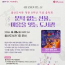 4월 문화가있는날 웹이코노미