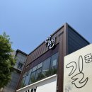 평택 학교종이땡땡땡 추억의 쫄면순두부와 오징어덮밥