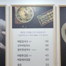 배말칼국수,김밥사천케이블카점 이미지