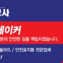 국제안전용품 이미지