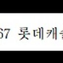 연세웨스턴치과의원 이미지