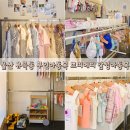 에띠헤어 | 울산 유곡동 무인아동복 24시 쁘띠에띠 시즌오프세일 득템