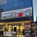광주시경안시장 공영주차장 | [경기광주]무쇠쫄갈비 경안점/경안시장맛집/주차/가볼만한 곳