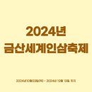 금산관광안내소 이미지