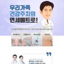 연세메트로마취통증의학과의원 이미지