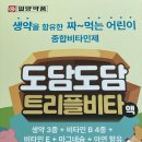 오렌지온누리약국 이미지