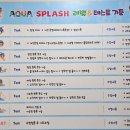 아쿠아스플래쉬 목포옥암점 이미지