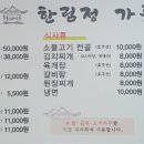 한림정식당 이미지