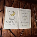 밤을 담다 이미지