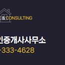 럭스공인중개사사무소 이미지