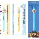 건강관리실 | [파라서] 건강관리실 금연클리닉 캐릭터 PVC볼펜 제작후기