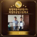 동일자동차공업(주) 이미지