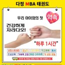 UP & UP 태권도 줄넘기 이미지