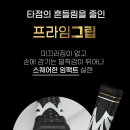 하이골프클럽 이미지