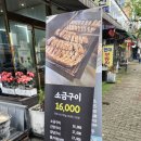 대풍쪽갈비 이미지