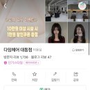 다임헤어