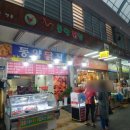 동양닭집