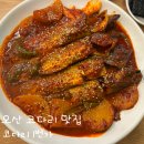 턴벙아구찜코다리조림 | 오산 코다리맛집 코다리1번가·코다리조림·알곤이찜