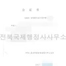 국제행정사 사무소 이미지