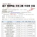 서구청 신관동 네이버블로그