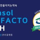 환경솔루션 이미지