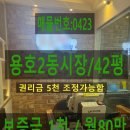 용호식육식당