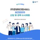 (주)한양테크
