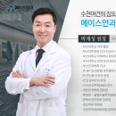 에이스안과의원 이미지