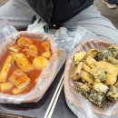 상대네떡볶이