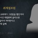 &#39;조희대·한덕수 회동설&#39; 출처는 … 좌파 유튜브의 첩보원은 또 누구? 이미지
