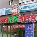 한우도축직판장 이미지