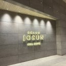 요가킹 | 제주 그랜드조선 힐스위트: 힐 스튜디오 스위트 오션뷰 킹, 사우나, 수영장, 요가 등 내돈내산 후기